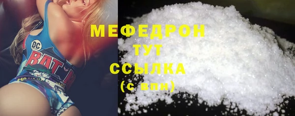 меф Армянск