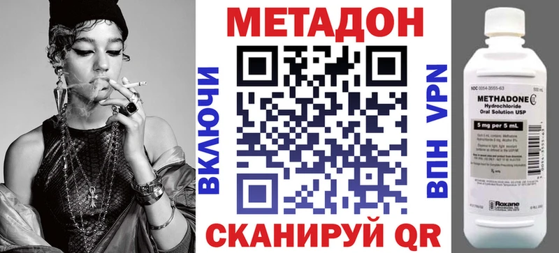 Метадон methadone  Нижнеудинск 