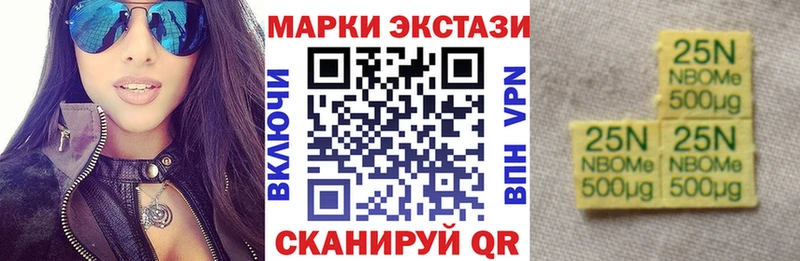 купить закладку  Нижнеудинск  Марки NBOMe 1,8мг 